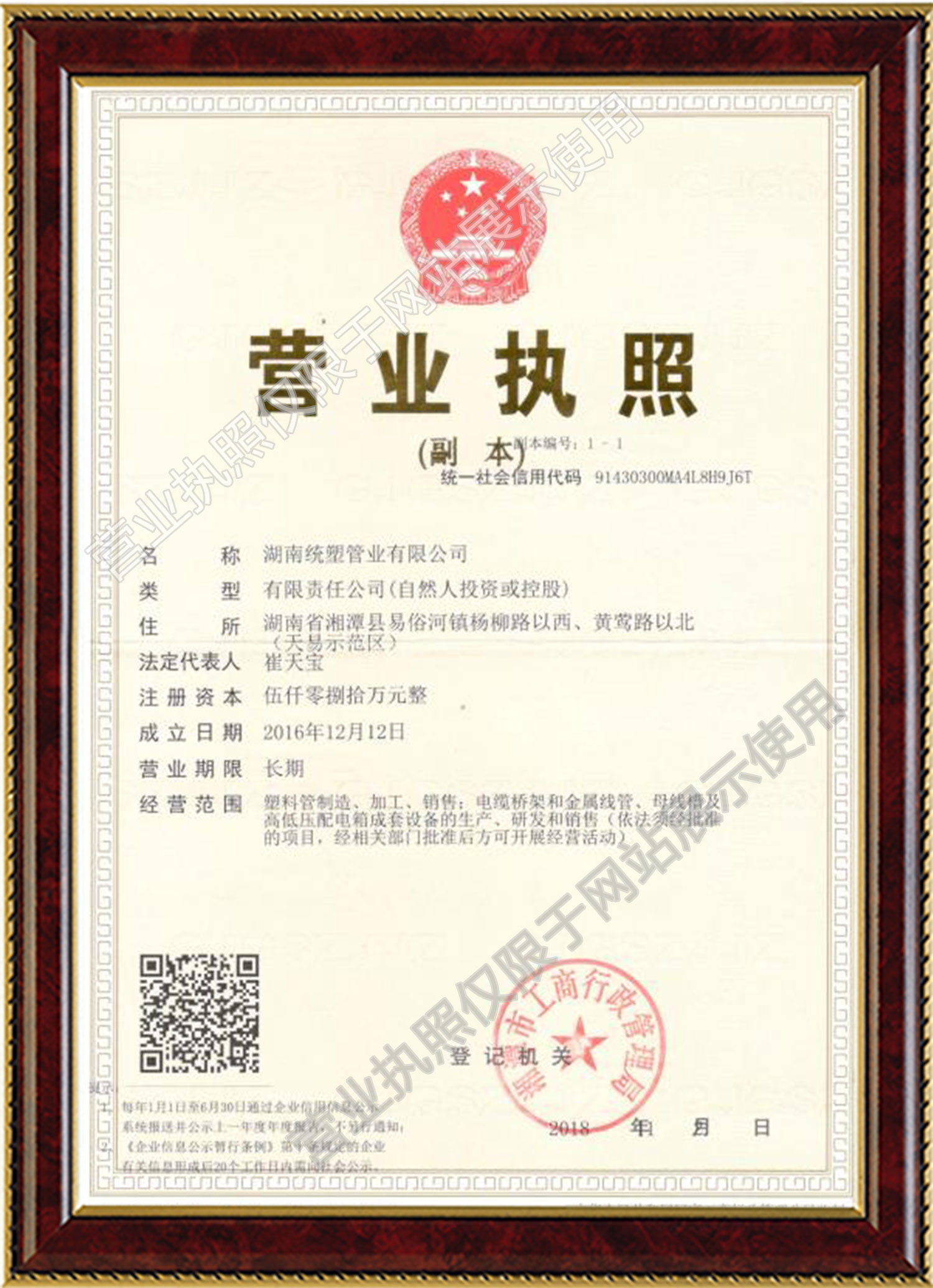 統(tǒng)塑管業(yè)C-PVC高壓電力護(hù)套管,統(tǒng)塑管業(yè)HDPE多肋增強纏繞波紋管,湖南統(tǒng)塑管業(yè)有限公司